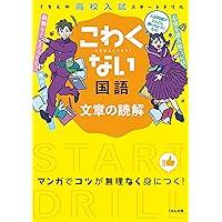 改訂版》田村のやさしく語る現代文 | 田村 秀行 |本 | 通販 | Amazon
